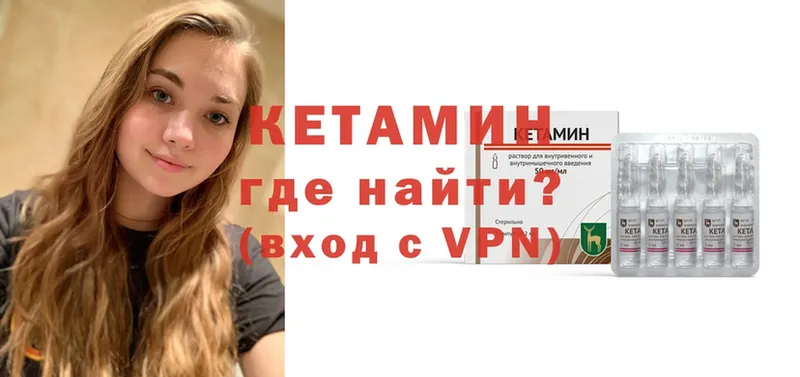 купить закладку  Морозовск  КЕТАМИН VHQ 